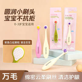 牙刷软毛儿童牙刷万根毛密柔细丝软毛马卡龙婴幼儿口腔清洁乳牙