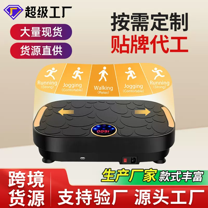 运动塑身甩脂机定做 懒人震动抖抖甩肉机健身家用美体塑身机