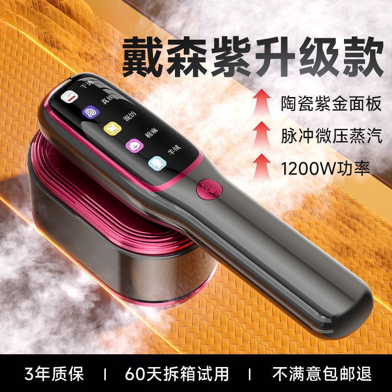 2025 新型ハンドヘルド衣類アイロン機家庭用小型アイロンアイロン機スチームアイロンポータブル寮衣類アイロン加工品|undefined