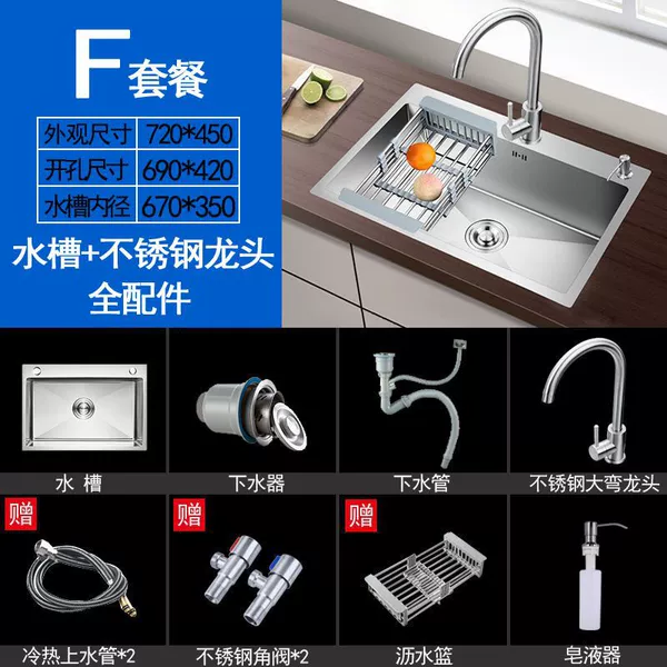 [Thick handmade single sink] 72*45-Package F [Sink with stainless steel faucet + full accessories]