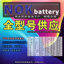 现货混批 NOK 手机电池 高容量高质量AAA级手机电池