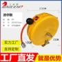 伸缩自动迷你卷线盘气鼓