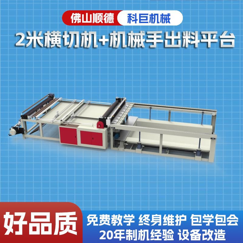 pve膜裁片机横切牛皮纸纸经济裁切机高速电脑不干胶