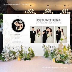 婚礼婚纱照迎宾板留影区布置装饰订婚宴全套定 制场景拍照背景墙