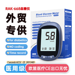 szkia foreign trade blood glucose meter home medical accurate fully automatic blood glucose measuring device code-free wholesale test strip paper
