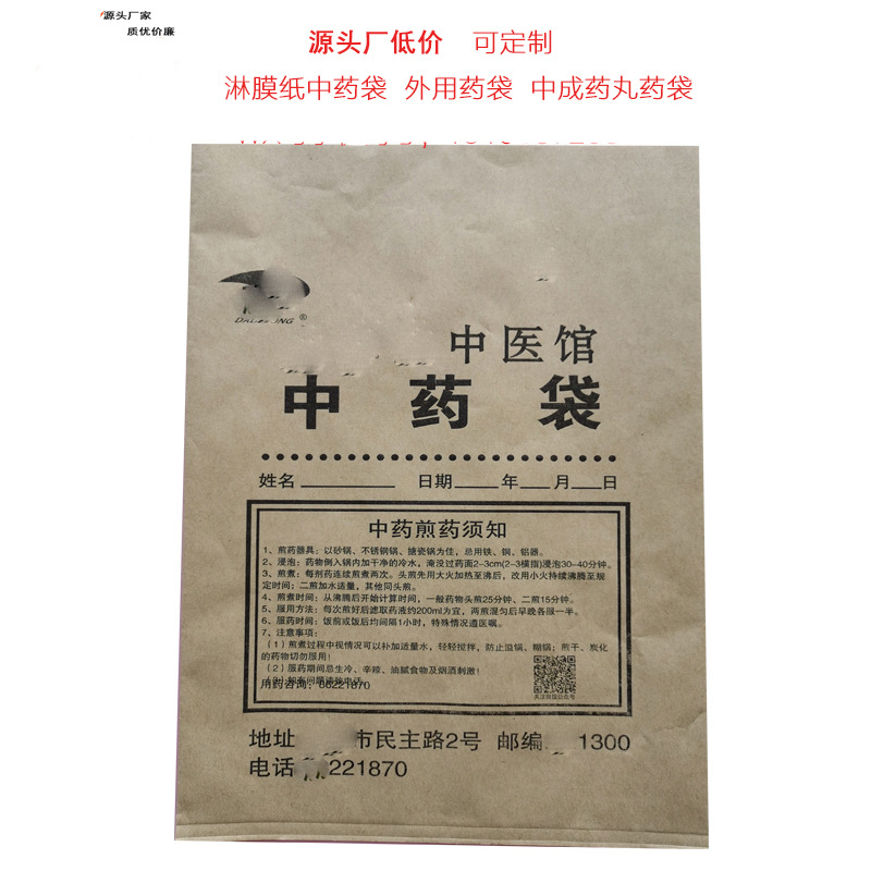 中药袋012a