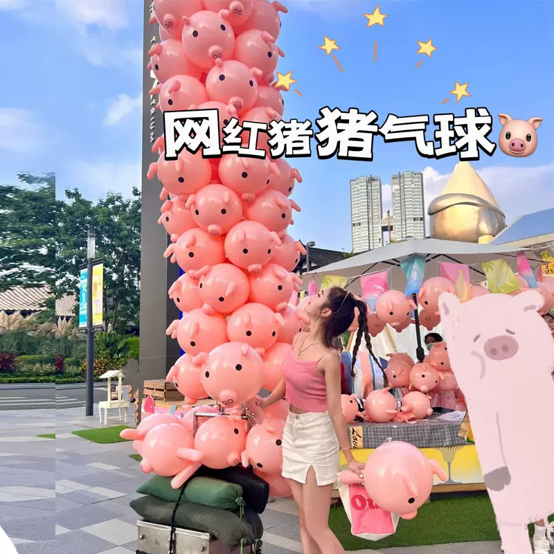 抖音同款猪猪气球网红粉红色猪头气球棒充气玩具猪猪气锤广场摆摊