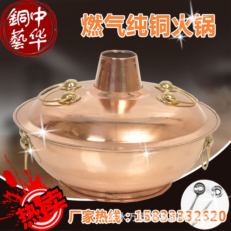 Copper Gas Copper hot pot Gas Stove Dedicated Copper pots old-fashioned Gas Hot pot chicken Bullfrog Copper pots commercial Thickened type
