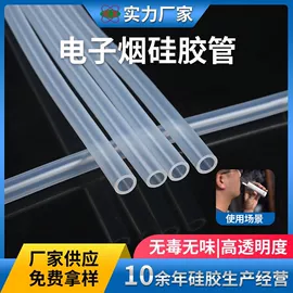 硅胶管;橡胶密封条;橡胶密封圈