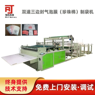 【厂家定制】三边封烫底气泡袋制袋机珍珠棉袋制袋机升降输送台