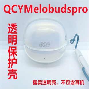 �m��QCY MeloBuds Pro͸�����o��MeloBuds proȫ��œ�{�����C��
