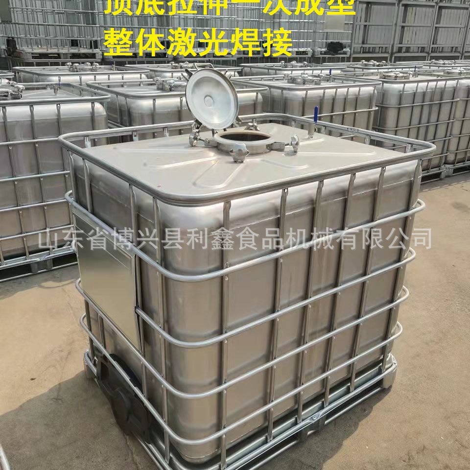 化工吨桶  不锈钢吨桶  油漆分装桶 化工原料吨桶 耐高温吨桶