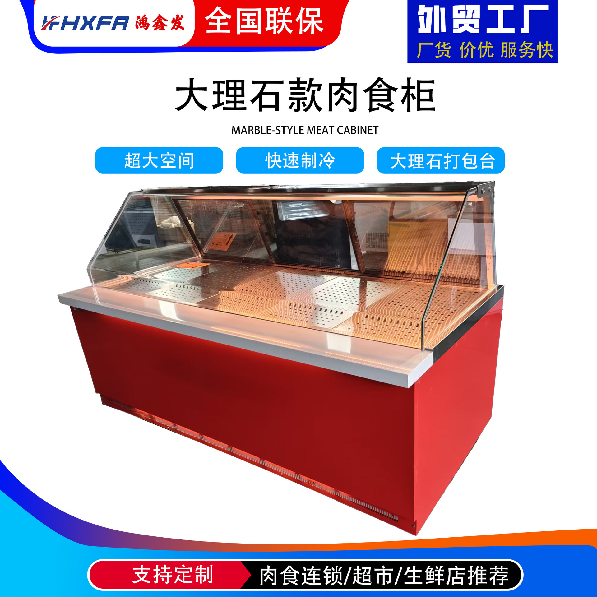 定制商用双温熟食柜大理石面款鸭脖柜冷藏保鲜展示柜冰台冰柜锁鲜