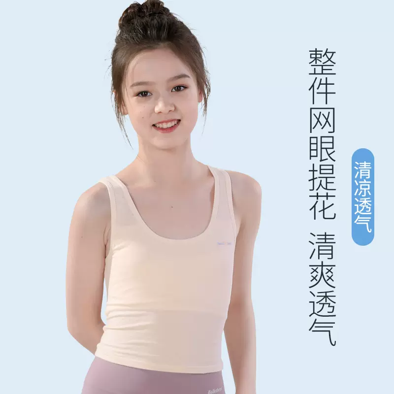 女孩发育期萌芽期内衣少女文胸无钢圈抹胸青春期女童背心学生内衣