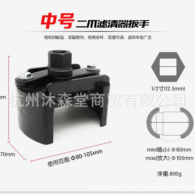 Dos garras dos garras llave de filtro positivo y negativo llave de filtro de aceite desmontaje núcleo de aceite cabeza de bola Máquina Herramienta de filtro