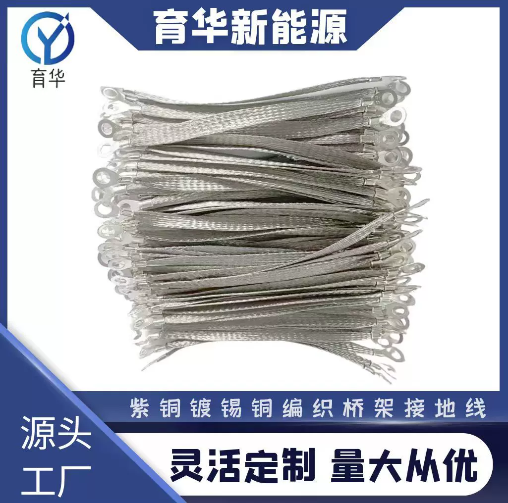 厂家定制镀锡铜编织带4/10/12/16/25/35/50平方防雷导电 铜端子线