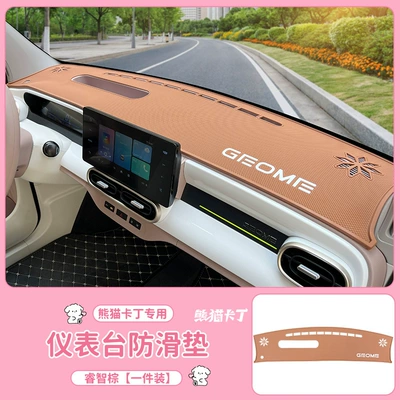 Günəş əleyhinə siperlik panel anti-slip mat light-proof mat - panda-kart-dashboard-letter-anti-slip-mat-smart-brown