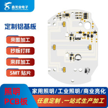 厂家定制 LED 铝基板 直供单双面板线路板 驱动板源头品质保障