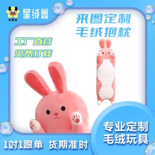 Manufacturer Customized Pink Rabbit Plush Long Pillow Cartoon Doll Sleeping Pillow Supports Processing According to Drawings