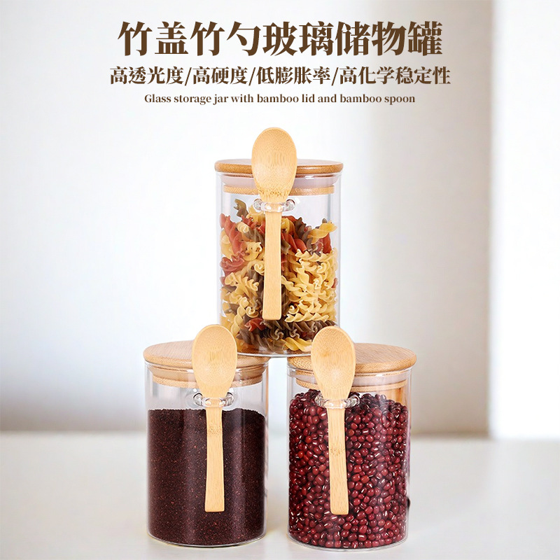 透明玻璃调料罐厨房圆形储物罐高硼硅食品级茶叶干果调料分装罐