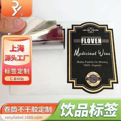 pvc不干胶广告贴纸定制食品酒水饮料标签3D数码增效烫金立体瓶贴|ms