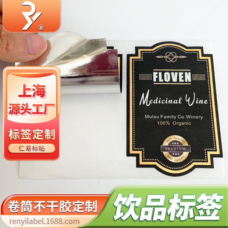 pvc不干胶广告贴纸定制食品酒水饮料标签3D数码增效烫金立体瓶贴|ms