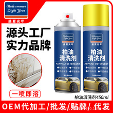 柏油清洗剂白色汽车用沥青去除虫胶清洁不伤漆面去污除胶剂洗车液