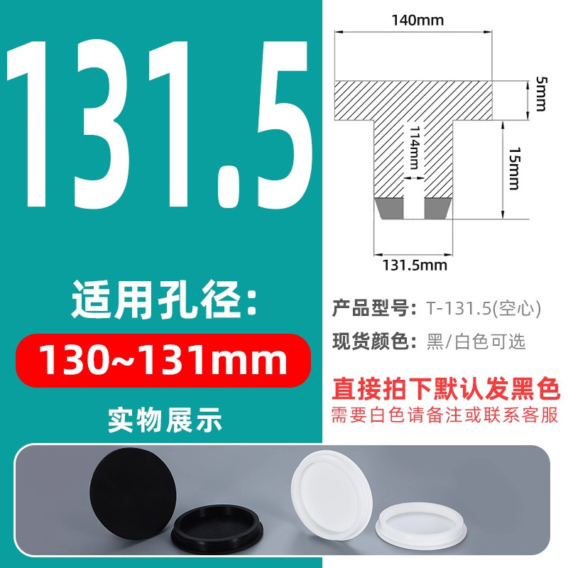 T型硅胶塞橡胶堵头孔塞密封塞橡胶塞防水堵头圆形管塞塑料塞闷盖|undefined