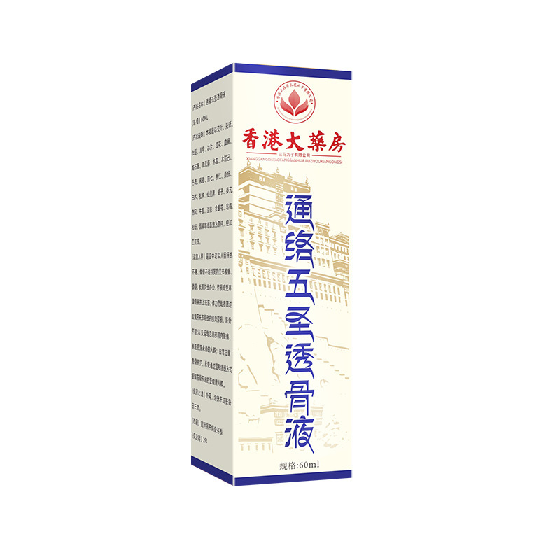 香港大药房通络五圣透骨液关节喷剂筋骨不适喷雾艾灸液颈肩喷雾|undefined