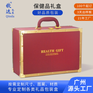 Health Product New Year Gift Box Customization Portable Bird's Nest, Cordyceps, and Sea Cucumber Tonic Gift Box Red Leather Box Empty Box