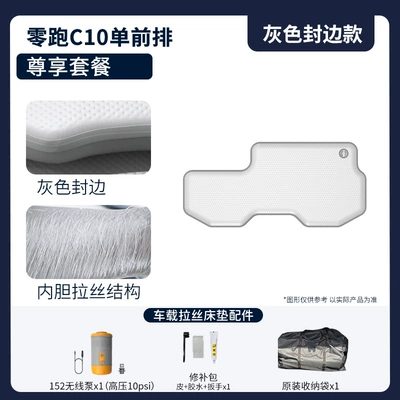 Vehicle-mounted inflatable bed | for Trips - gray-surface-and-gray-edge-c10-single-row-exclusive-package