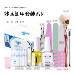 Nail polish remover for beginners suit special tools nail care Nail Polish glue disposable environmentally friendly cleaning nail remover bag