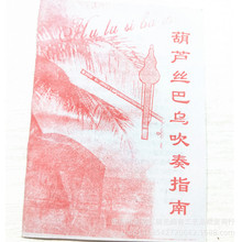 ���Ә������T�ԌW�փ����l ���ӕ� The flute book�S��