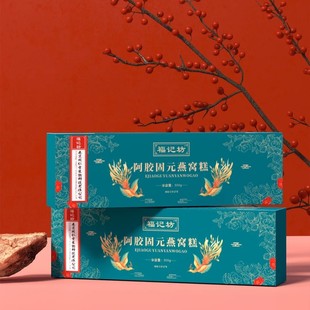 Handmade Donkey Hide Gelatin Paste Gift Box Half a Pound Donkey Hide Gelatin Cake Packaging Box Packaging Bag Gift Gift Box Empty Box Satchel Box