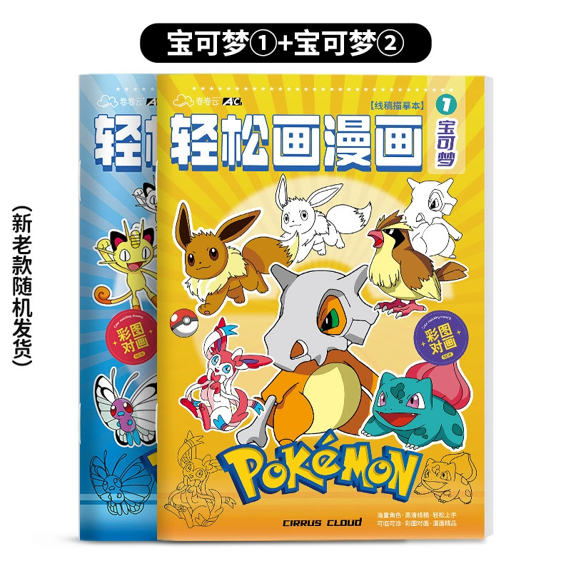Книга с рисунками для детского сада, раскраска, Пикачу/Покемон, 3–6–12 лет