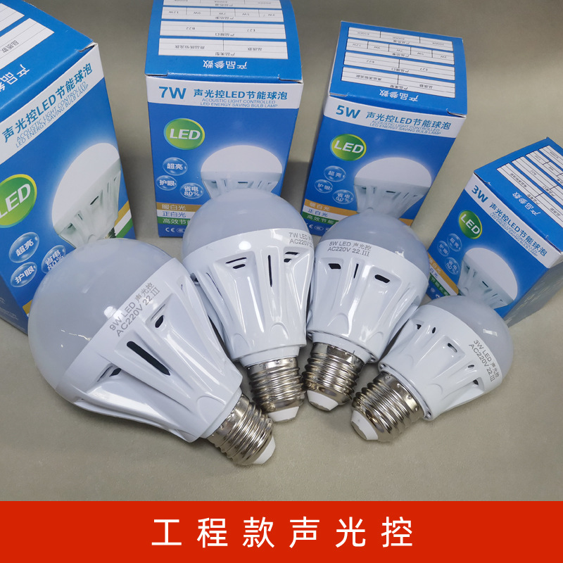 Wing Core LED Bombilla de control de sonido y luz lámpara de control de sonido de corriente constante 3579W en stock pasillo garaje bombilla de inducción de control de voz inteligente