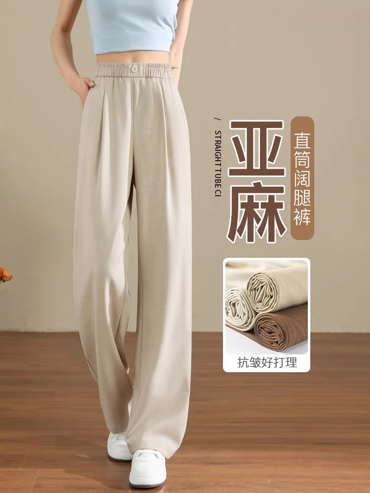 H0W冰丝棉麻窄版阔腿裤女2025夏季薄款高腰垂感宽松亚麻休闲直筒