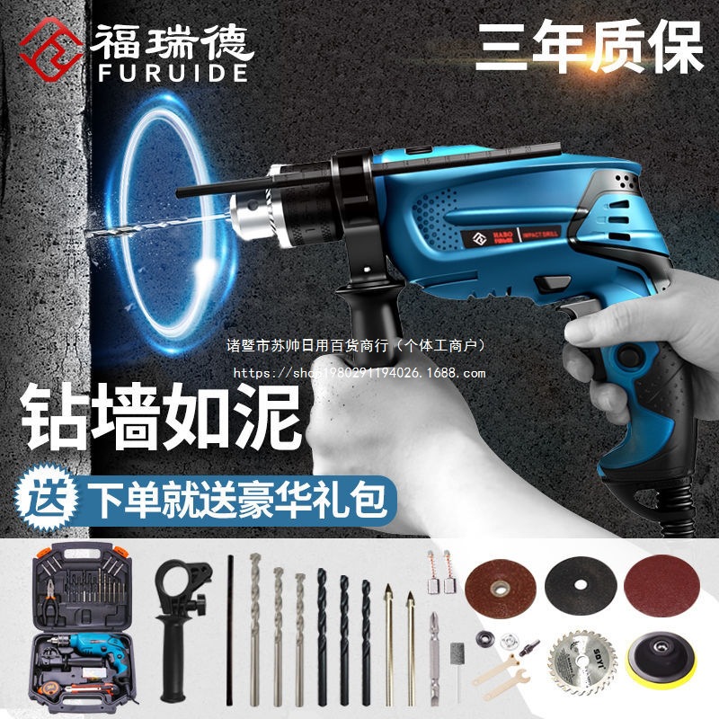 手电转710W家用电锤多功能冲击电钻电动工具螺丝刀小型手枪钻电转