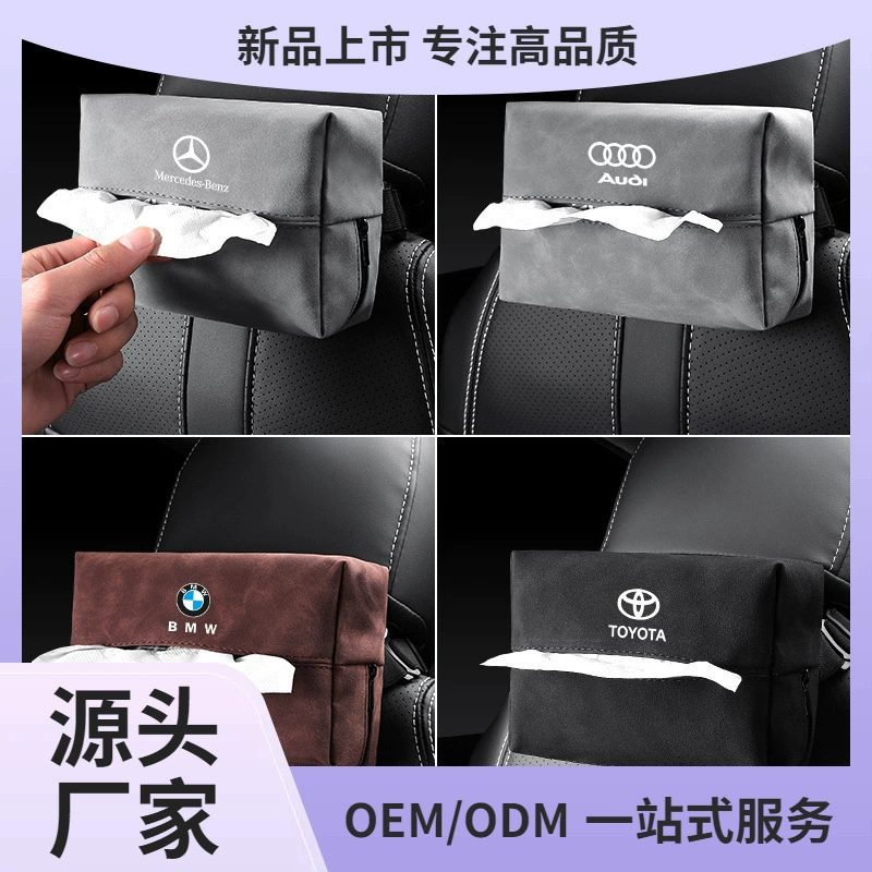 Переворачивая мех, универсальная автомобильная бумажная сумка, перекачивая бумажный пакет, автомобильная коробка для бумажных полотенец, подвесная коробка для бумажных полотенец, задняя часть сиденья