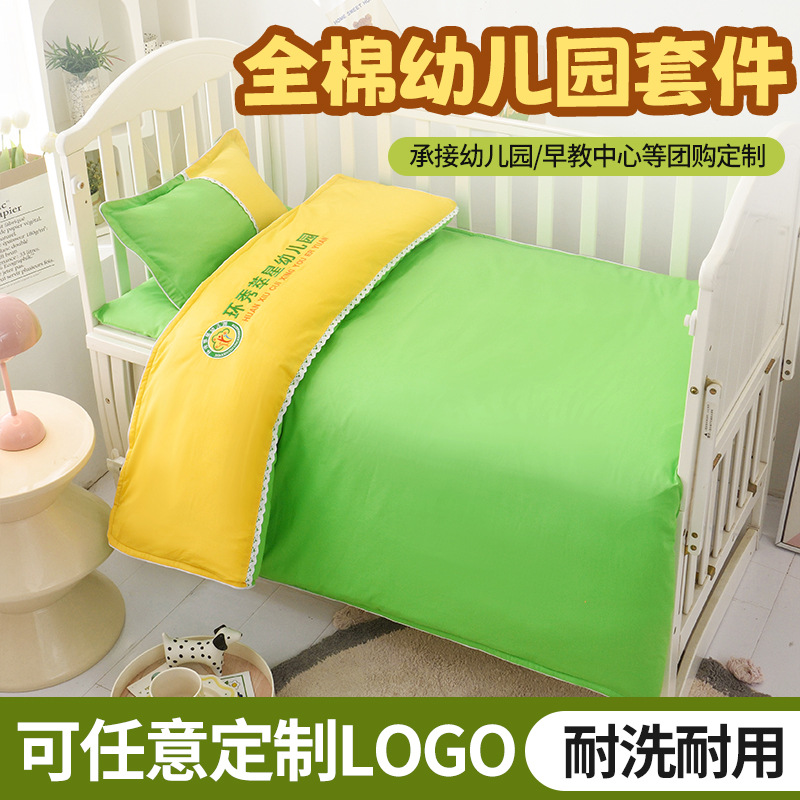Customized Embroiderable Logo Class a Pure Cotton Kindergarten Three-Piece Quilt Baby Nap Multi-Piece Set Machine Washable
