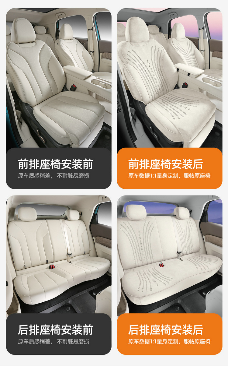 2025 New Model Special for Ora 5, All-Season Universal Seat Cover, Seat Protector, Manufacturer Wholesale, High-End