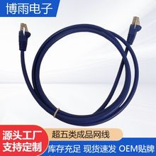 超五类CAT5E成品网线 电脑路由器连接线 UTP非屏蔽 CCA铜芯网络跳
