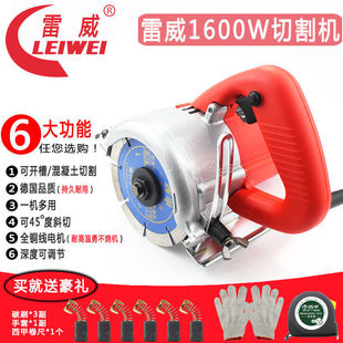 Germany Leiwei cutting machine high power multifunctional woodworking material stone small marble machine household slotting chainsaw