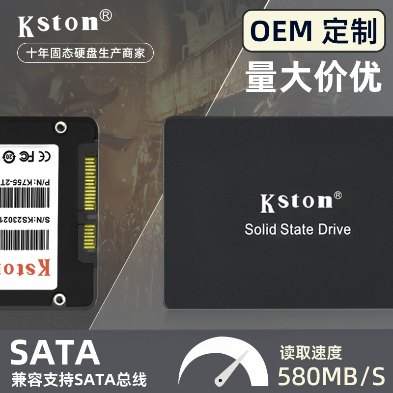 2.5" SATA SSD (Kston) G512 — SATA3.0, 64–2TB Capacities, 7 mm Slim