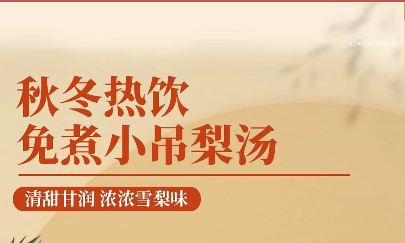 Xiao Diao Pear Soup Tea Bags 10g x 10 No-Cook Snow Pear Drink with Red Date Longan Herbal Wellness Tea overview