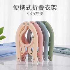 Folding Hanger Portable Multi-functional Anti-slip Clothes Hanger Gadget Travel Business Trip Socks Dormitory Home Use Clothes Rack