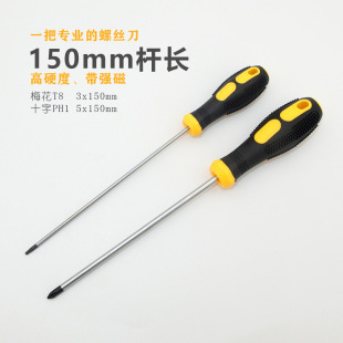 Lengthened plum screwdriver T8 disassembling machine screwdriver middle hole plum blossom