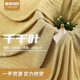 New Chiba Bark Wrinkled Double-Sided Knitted Jacquard Fabric Autumn and Winter Casual Women's Dress Children's Clothing Fabric