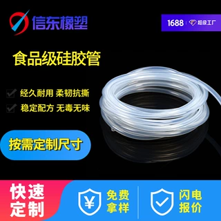源头厂家硅胶管食品级耐高温硅胶管定做小口径EPDM橡胶管PVC软管