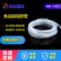 定做源头耐高温pvc硅胶管